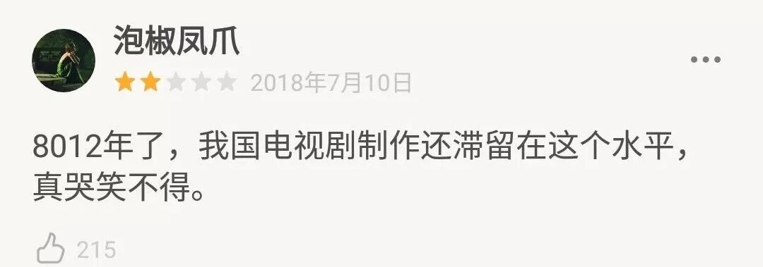 王传君被网友骂上热搜，这年头追求演技还错了？（视频/组图） - 22
