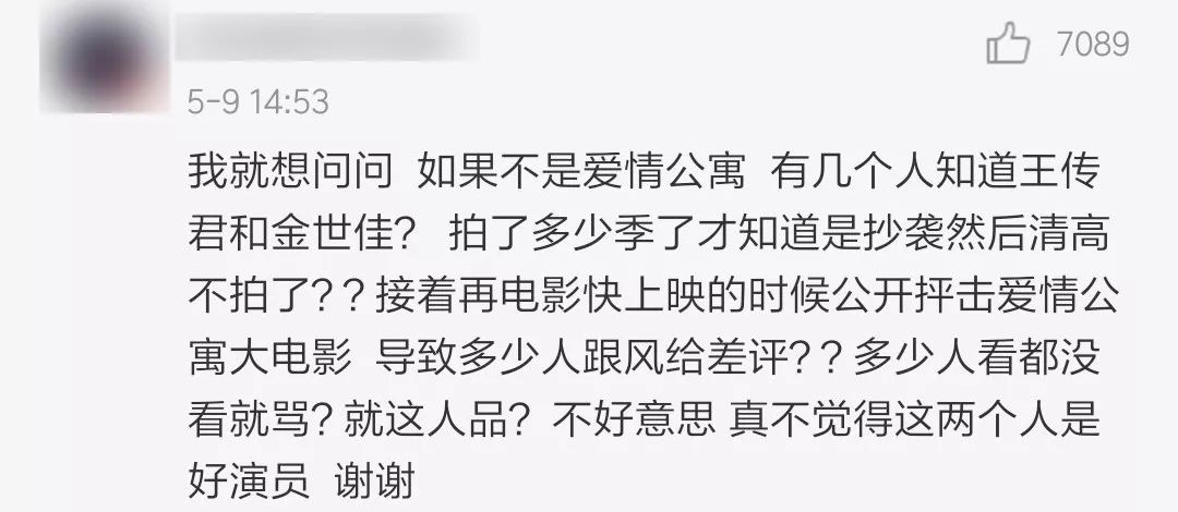 爱情公寓3剧情简介