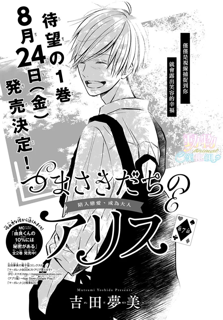 動物更新 吉田夢美 踮腳尖的愛麗絲第07話 和平动物园 微信公众号文章阅读 Wemp