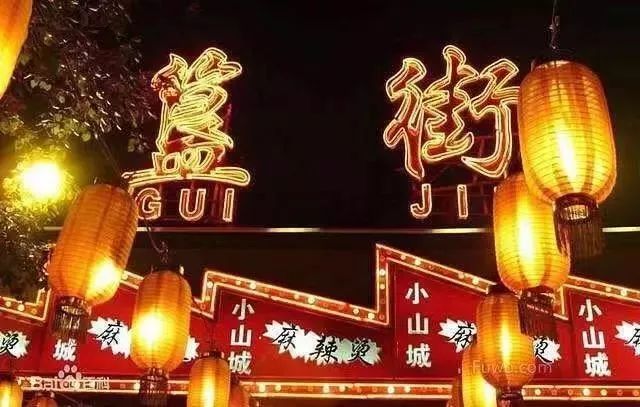 花蓮酒店推薦2019 /中國最有名的十大小吃街你知道幾條？看完以後旅遊千萬別錯過！ 旅行 第4張
