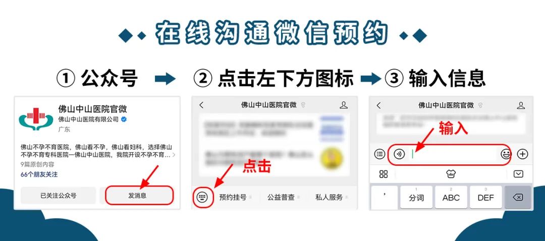 腋臭由什么原因造成？佛山腋臭医院怎么预约挂号？
