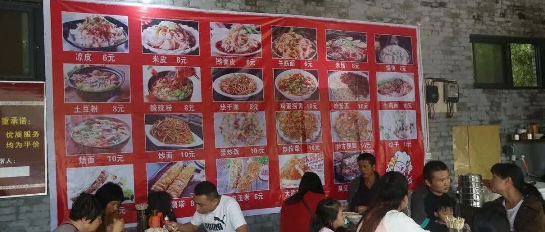 景区“10元管饱”餐馆火了！游客专程跑2000公里来验证！