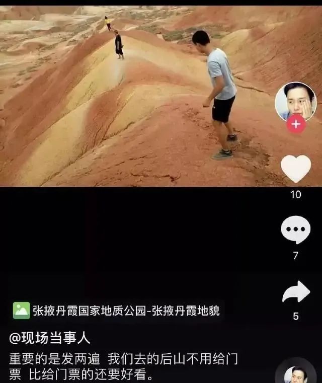 必罰！陜西丹霞地貌又遭刻字！工作人員稱600年也恢復不了 旅遊 第5張