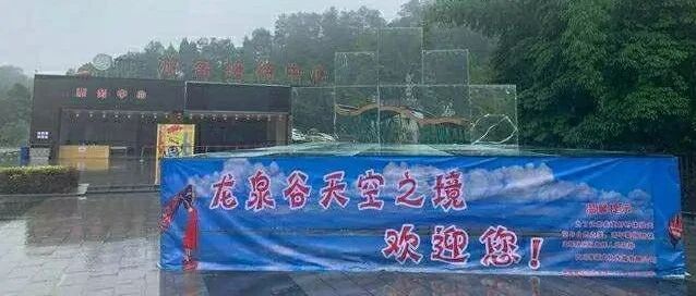 还记得弄虚作假的“天空之镜”吗？又一景区被罚了！