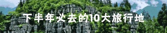 6月，去平潭看中國最美的海！ 旅遊 第15張