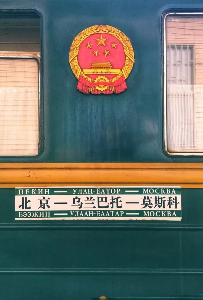 K3次列車，穿越世界的旅行 旅遊 第3張