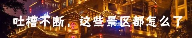 一周全國濕地景區遊客評價報告！西溪濕地再上好評榜！鄱陽湖濕地「臟亂差」？ 旅遊 第29張