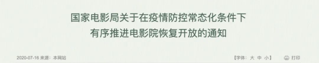 跨省遊開啟後，各地恢復情況如何？汛期旅行安全怎麼保障？ 旅遊 第8張