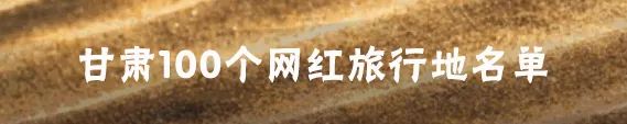 99元買燒雞送免費旅遊？官方發文打擊，「利民活動」為何被禁？ 旅遊 第20張