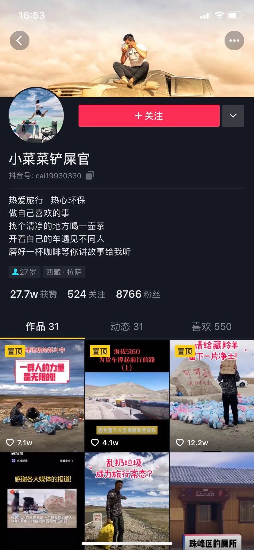 小夥自駕遊西藏，撿500袋垃圾獲上萬網友點讚！ 旅遊 第4張