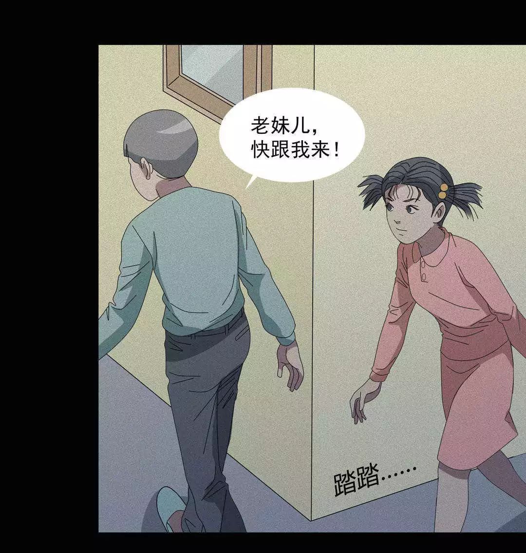 怪談漫畫|瘋狂發明人 靈異 第37張