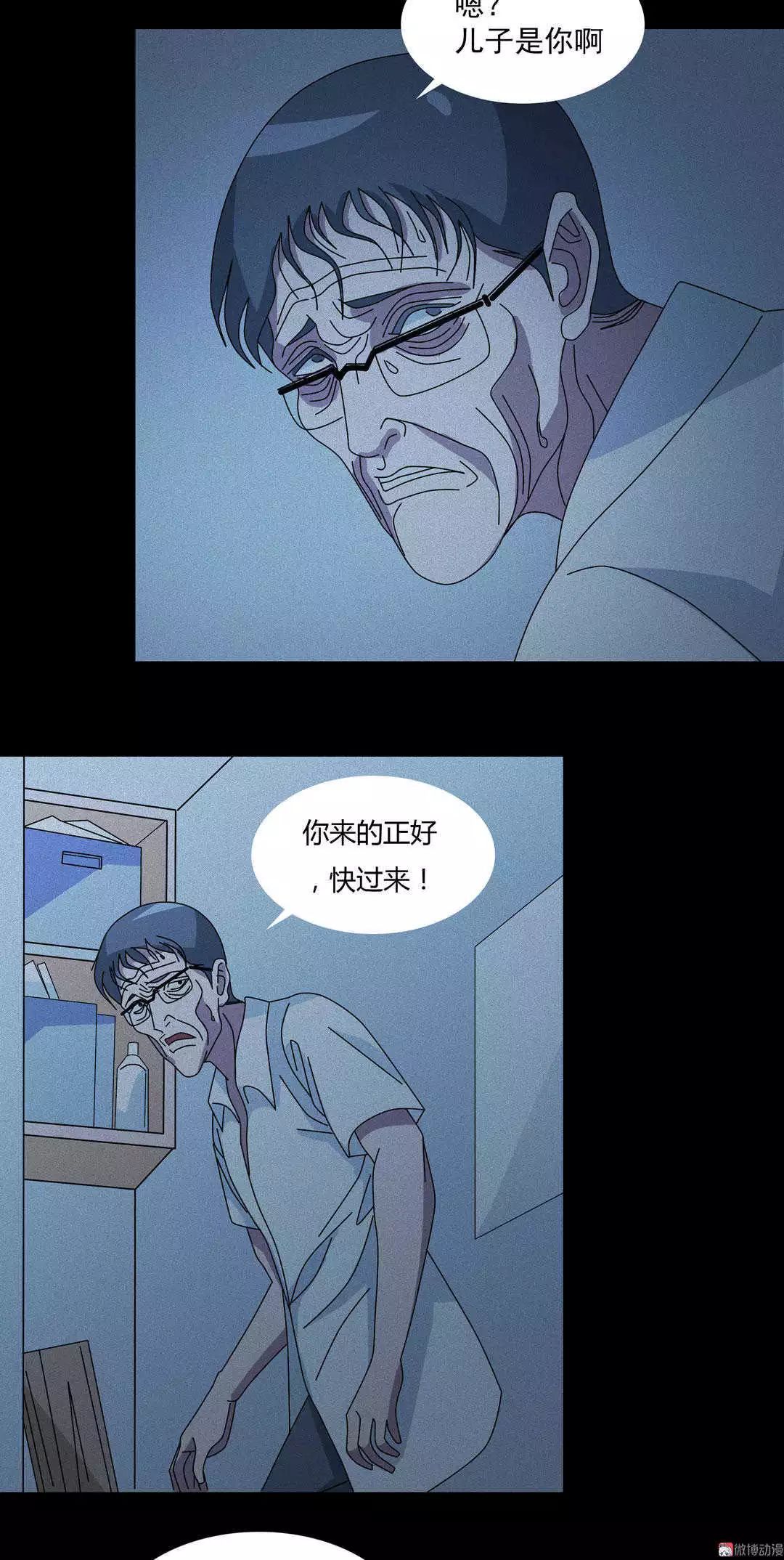 怪談漫畫|瘋狂發明人 靈異 第64張