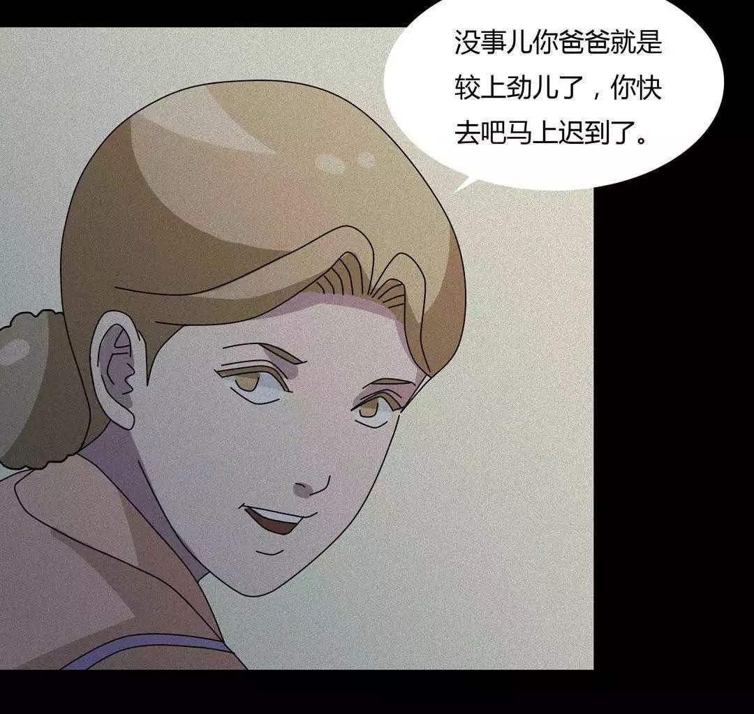 怪談漫畫|瘋狂發明人 靈異 第55張