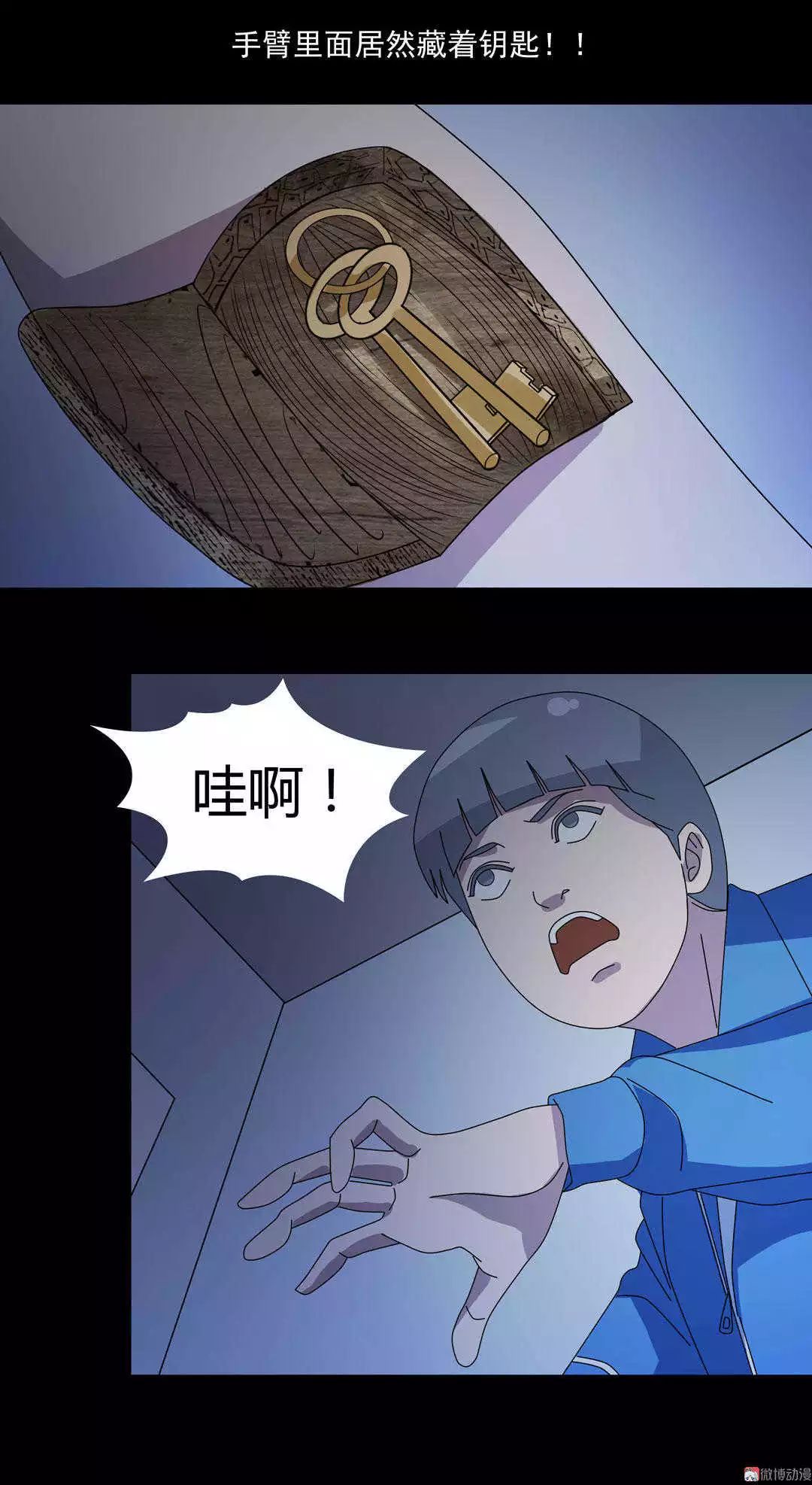 怪談漫畫|瘋狂發明人 靈異 第70張