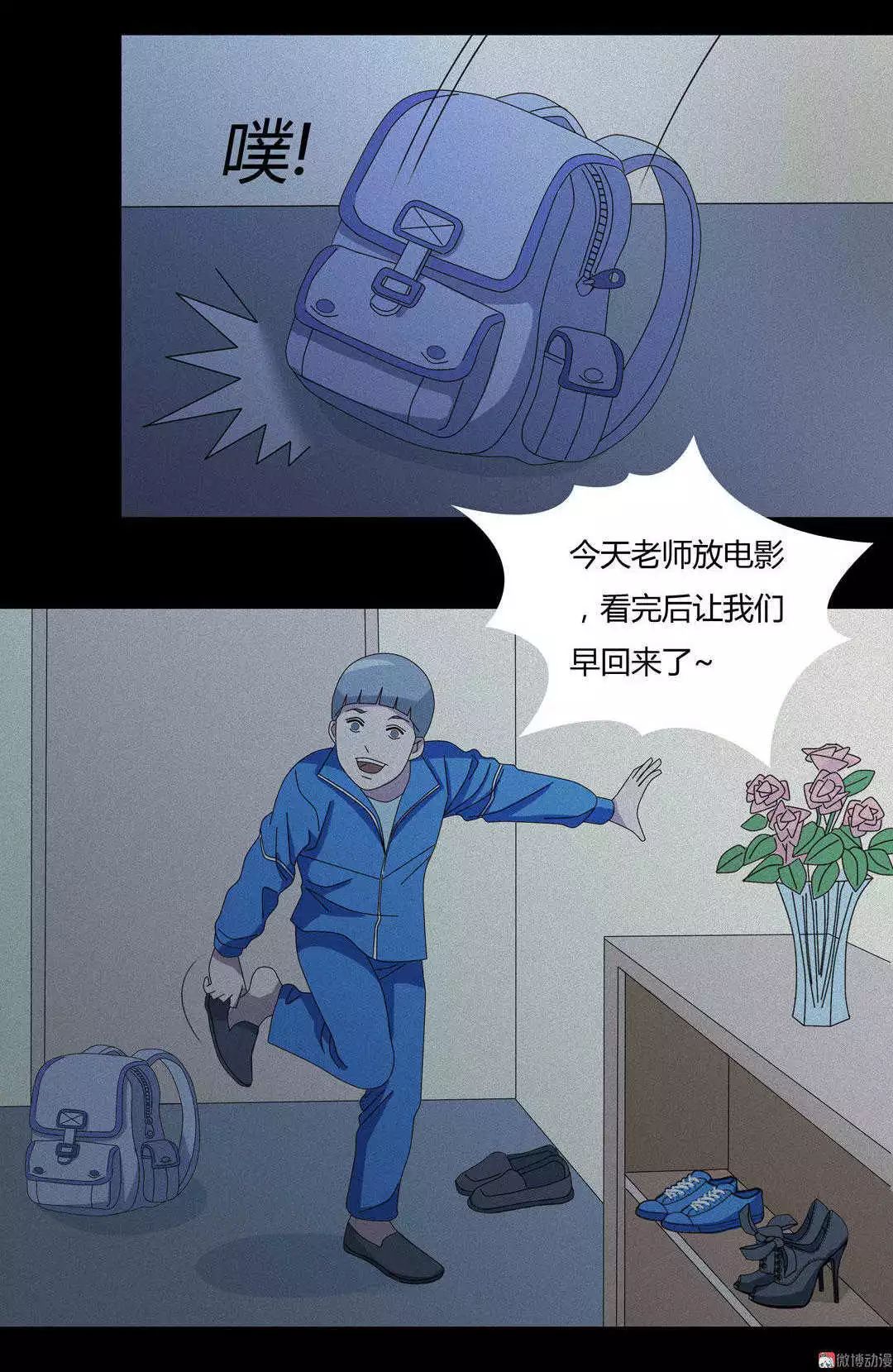 怪談漫畫|瘋狂發明人 靈異 第58張