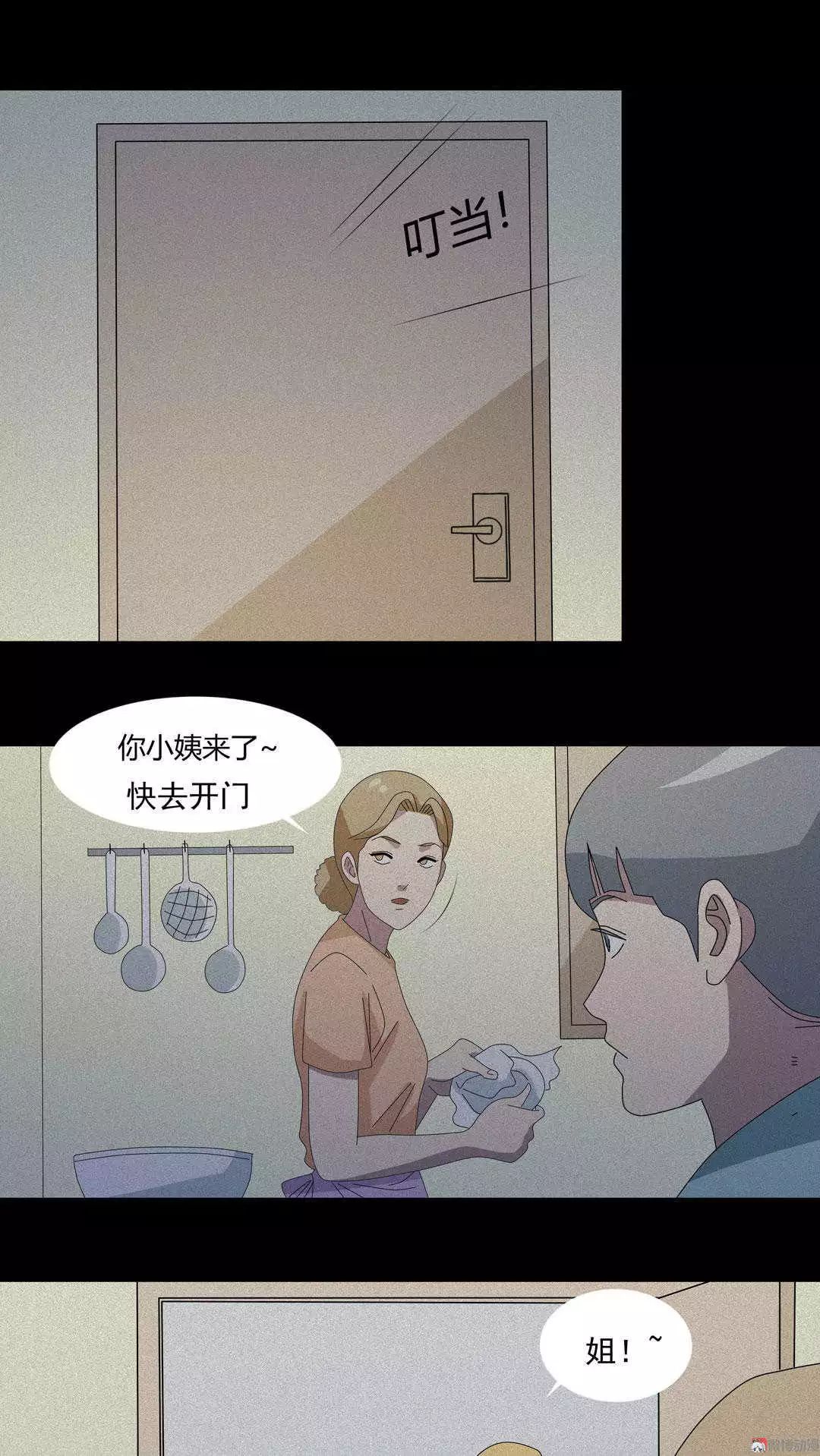 怪談漫畫|瘋狂發明人 靈異 第34張