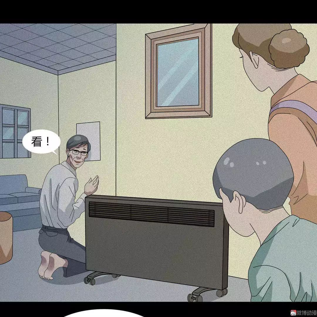 怪談漫畫|瘋狂發明人 靈異 第6張