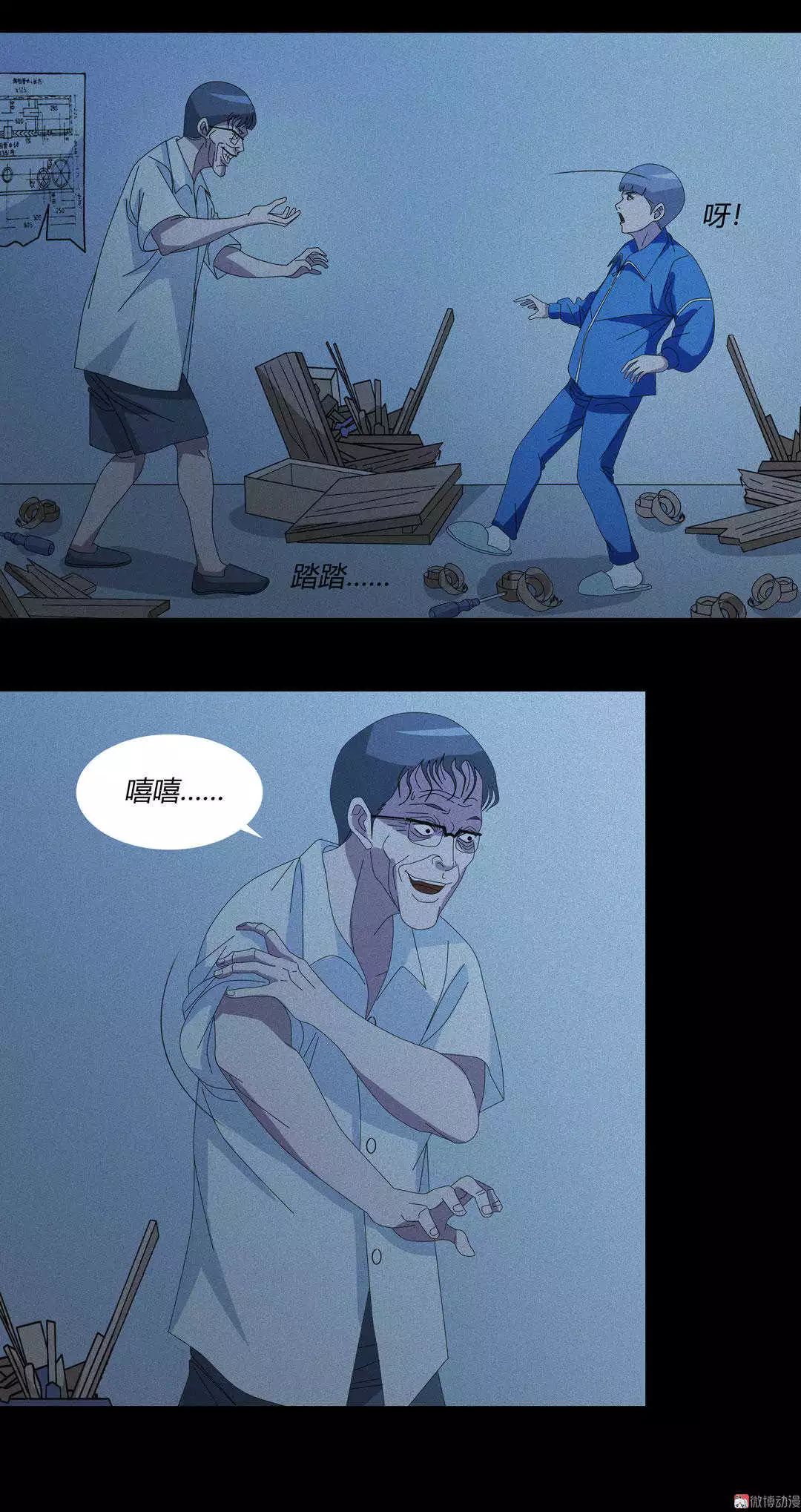 怪談漫畫|瘋狂發明人 靈異 第68張