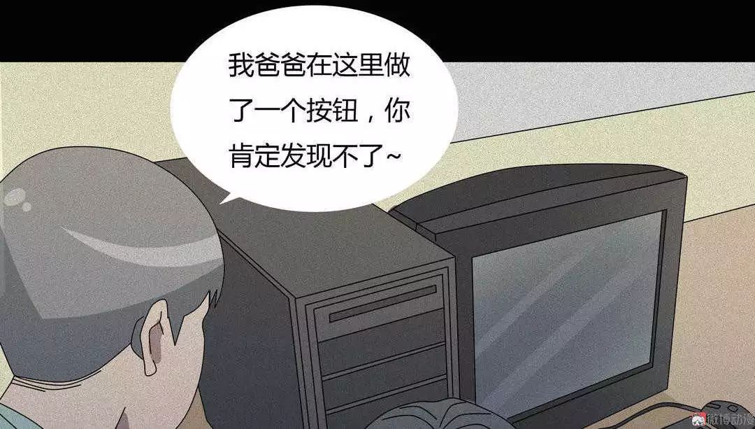 怪談漫畫|瘋狂發明人 靈異 第39張