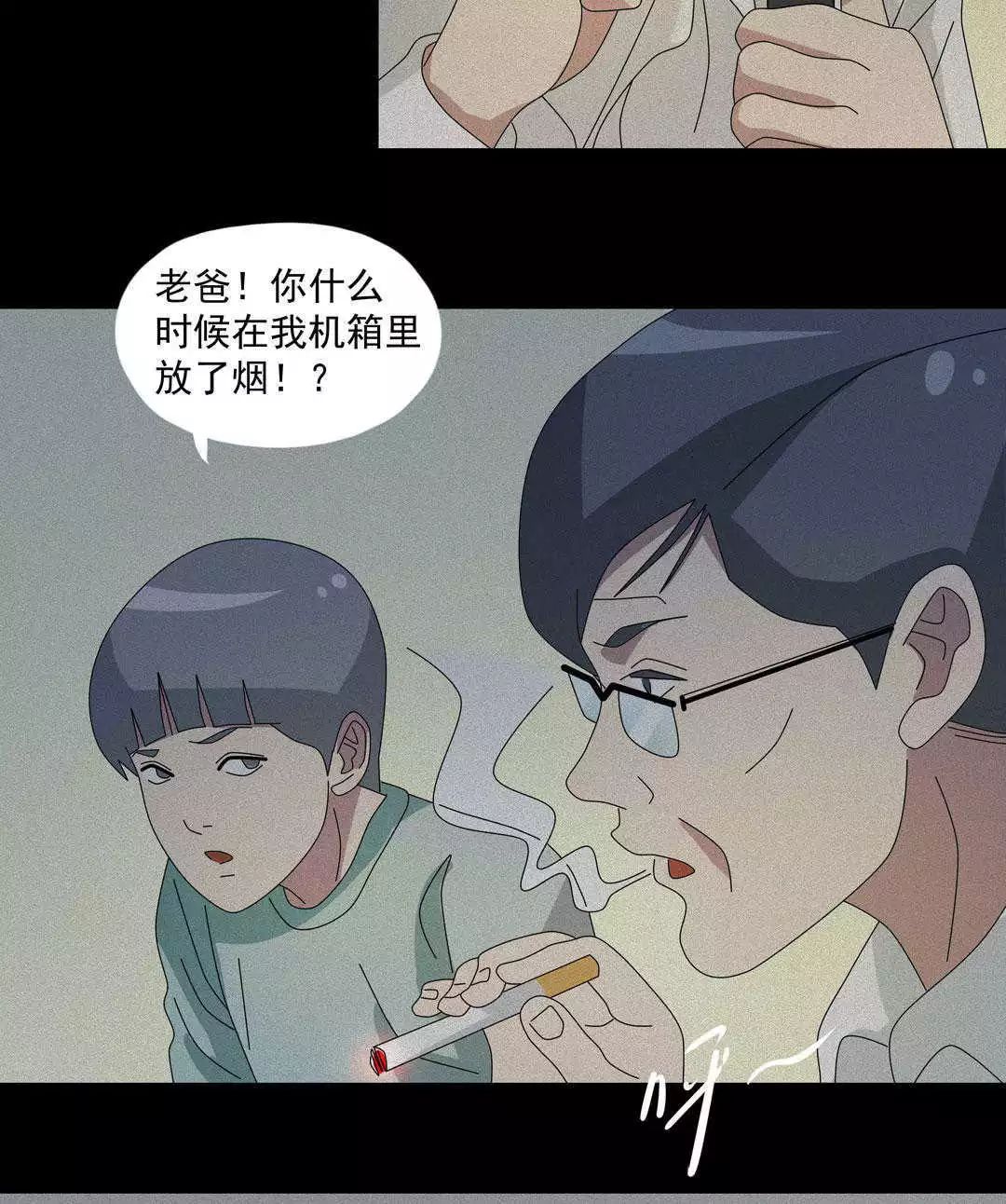 怪談漫畫|瘋狂發明人 靈異 第24張