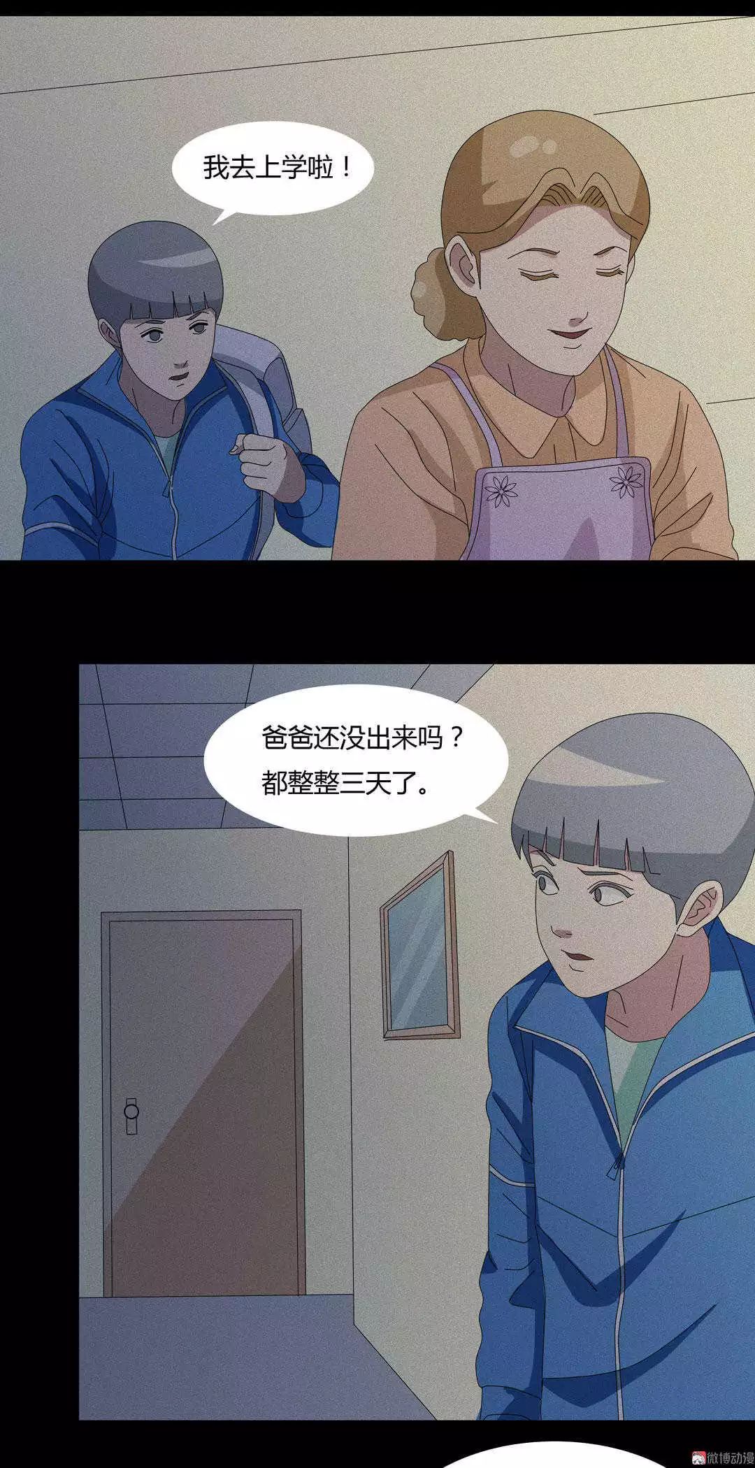 怪談漫畫|瘋狂發明人 靈異 第54張