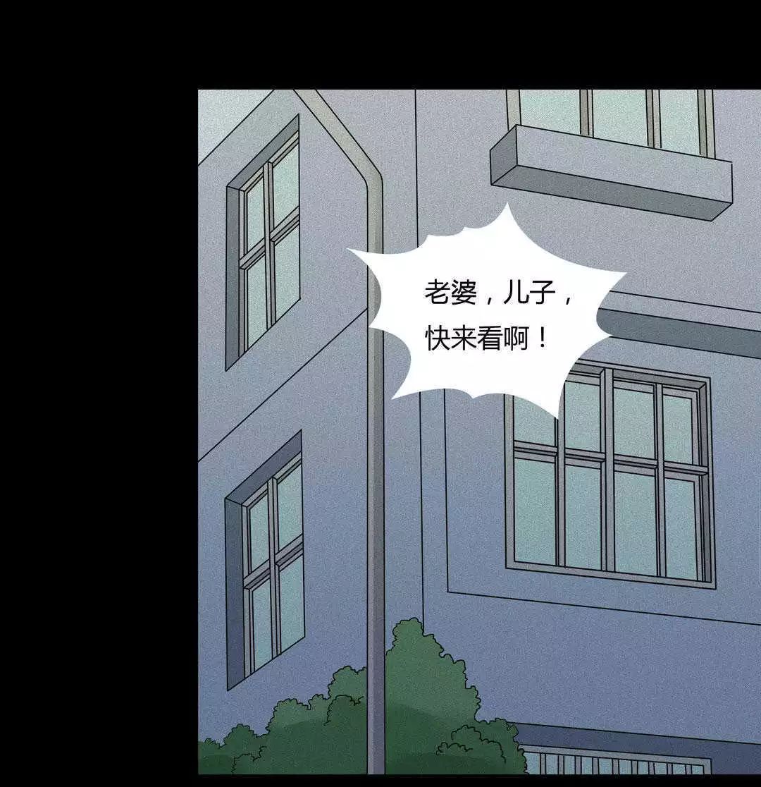 怪談漫畫|瘋狂發明人 靈異 第2張