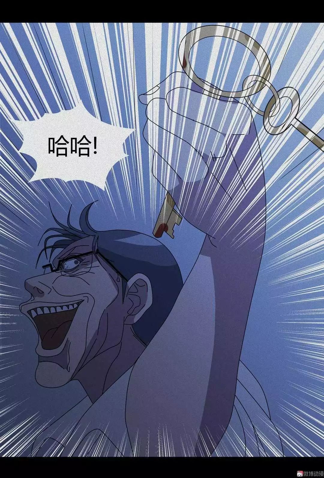 怪談漫畫|瘋狂發明人 靈異 第76張