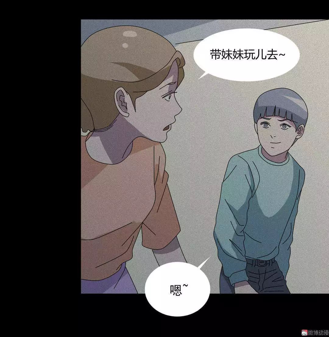 怪談漫畫|瘋狂發明人 靈異 第36張