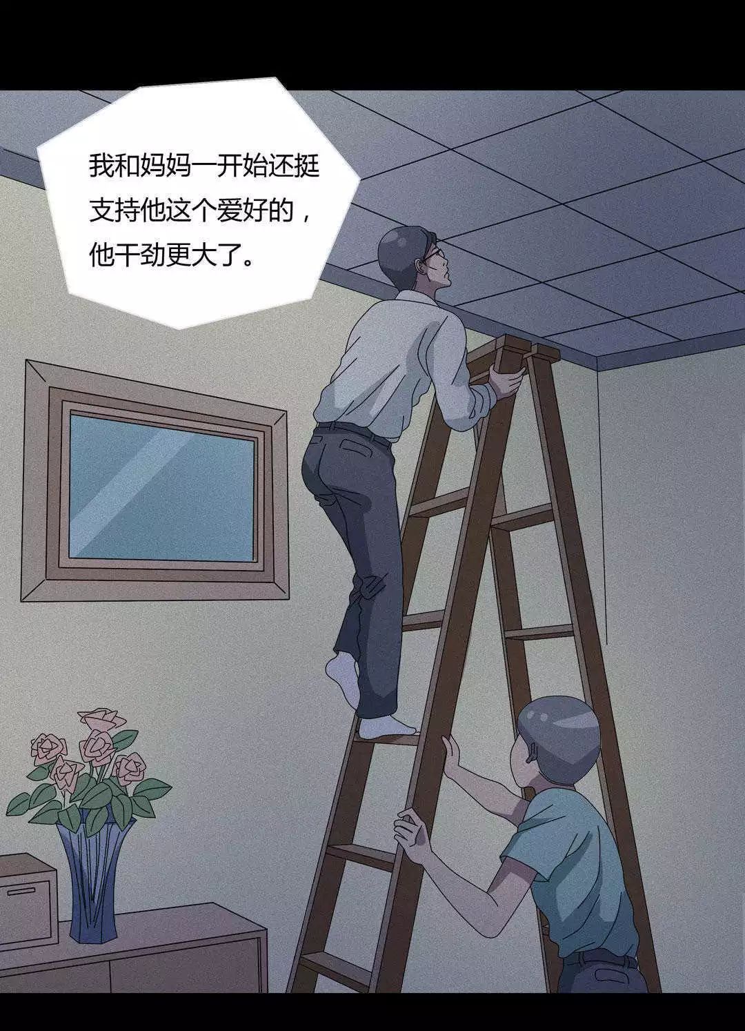 怪談漫畫|瘋狂發明人 靈異 第12張