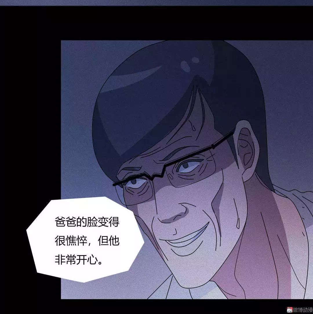 怪談漫畫|瘋狂發明人 靈異 第33張
