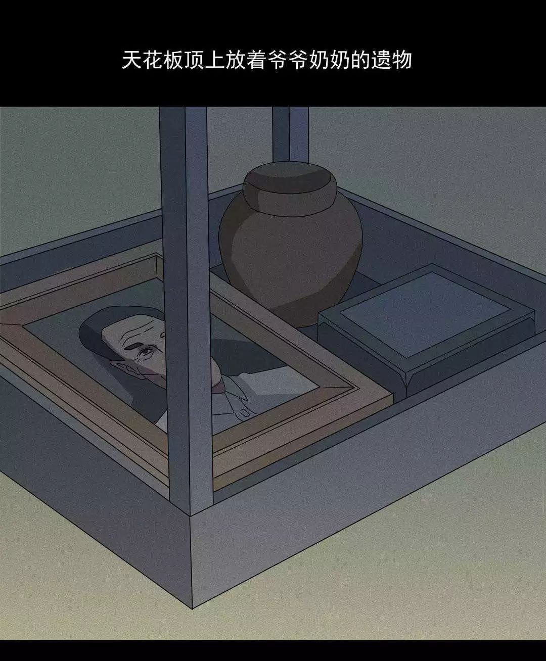 怪談漫畫|瘋狂發明人 靈異 第15張