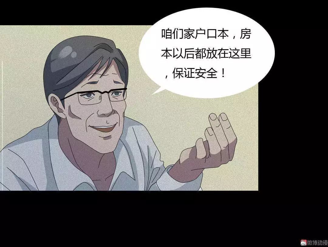 怪談漫畫|瘋狂發明人 靈異 第9張