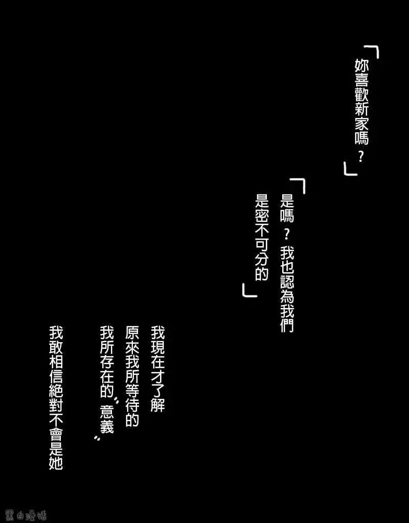 驚悚漫畫《陪伴》我需要一個人一直陪著我 靈異 第29張