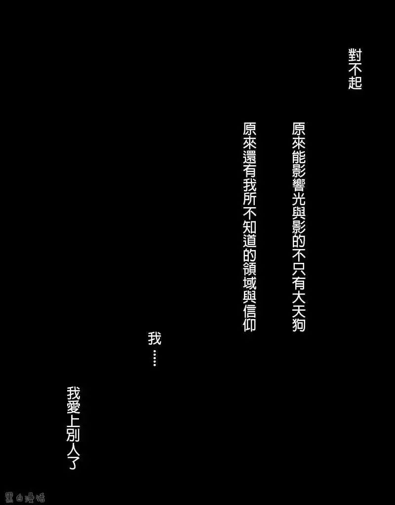 驚悚漫畫《陪伴》我需要一個人一直陪著我 靈異 第23張