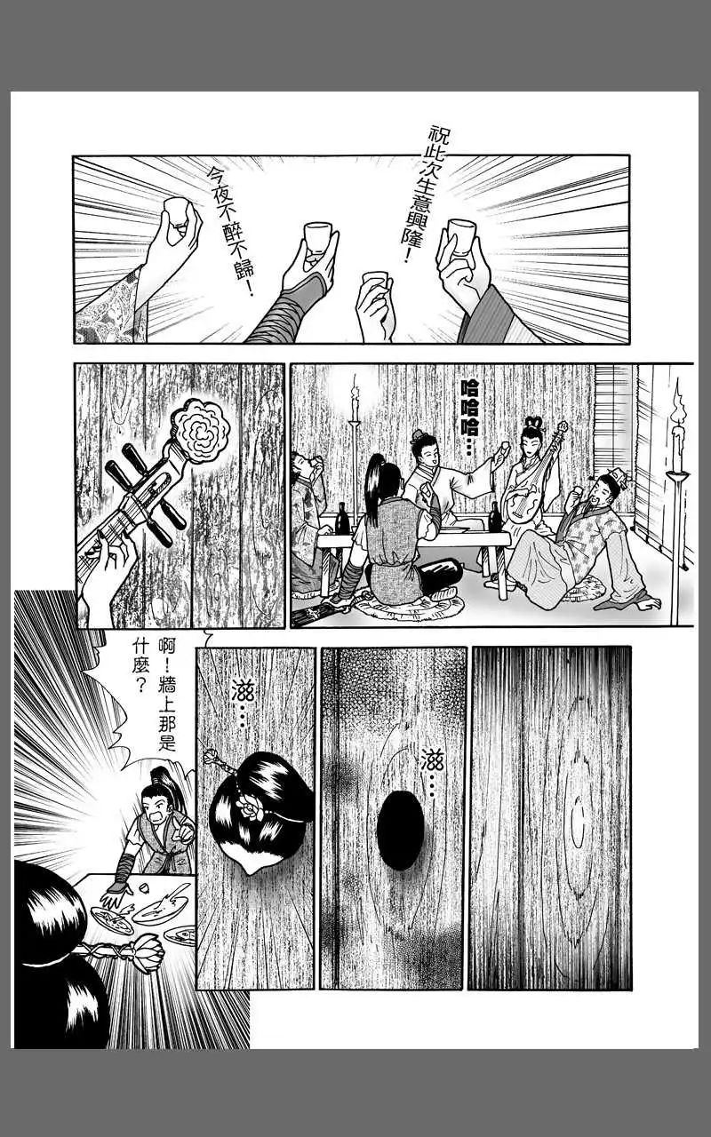 惊悚漫画 美人首 墙上的美人头 恐怖漫画 微信公众号文章阅读 Wemp