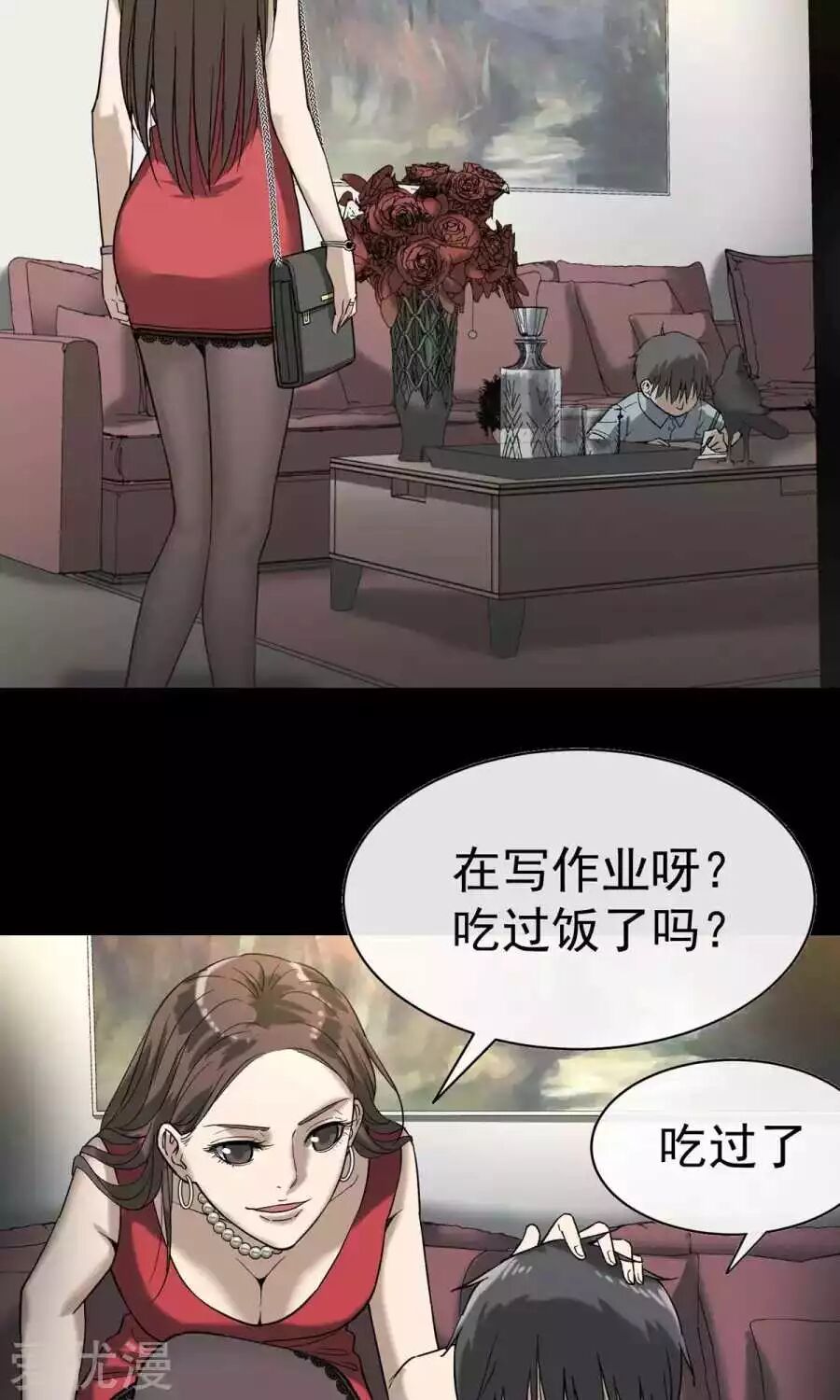 恐怖漫畫：兩個世界的告白、情人節禮物、情人節 靈異 第8張