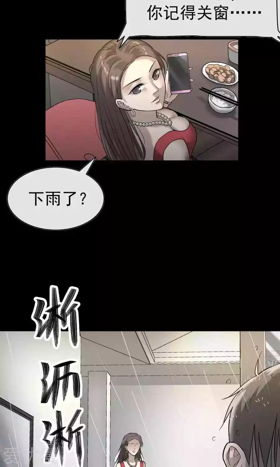 恐怖漫畫：兩個世界的告白、情人節禮物、情人節 靈異 第14張