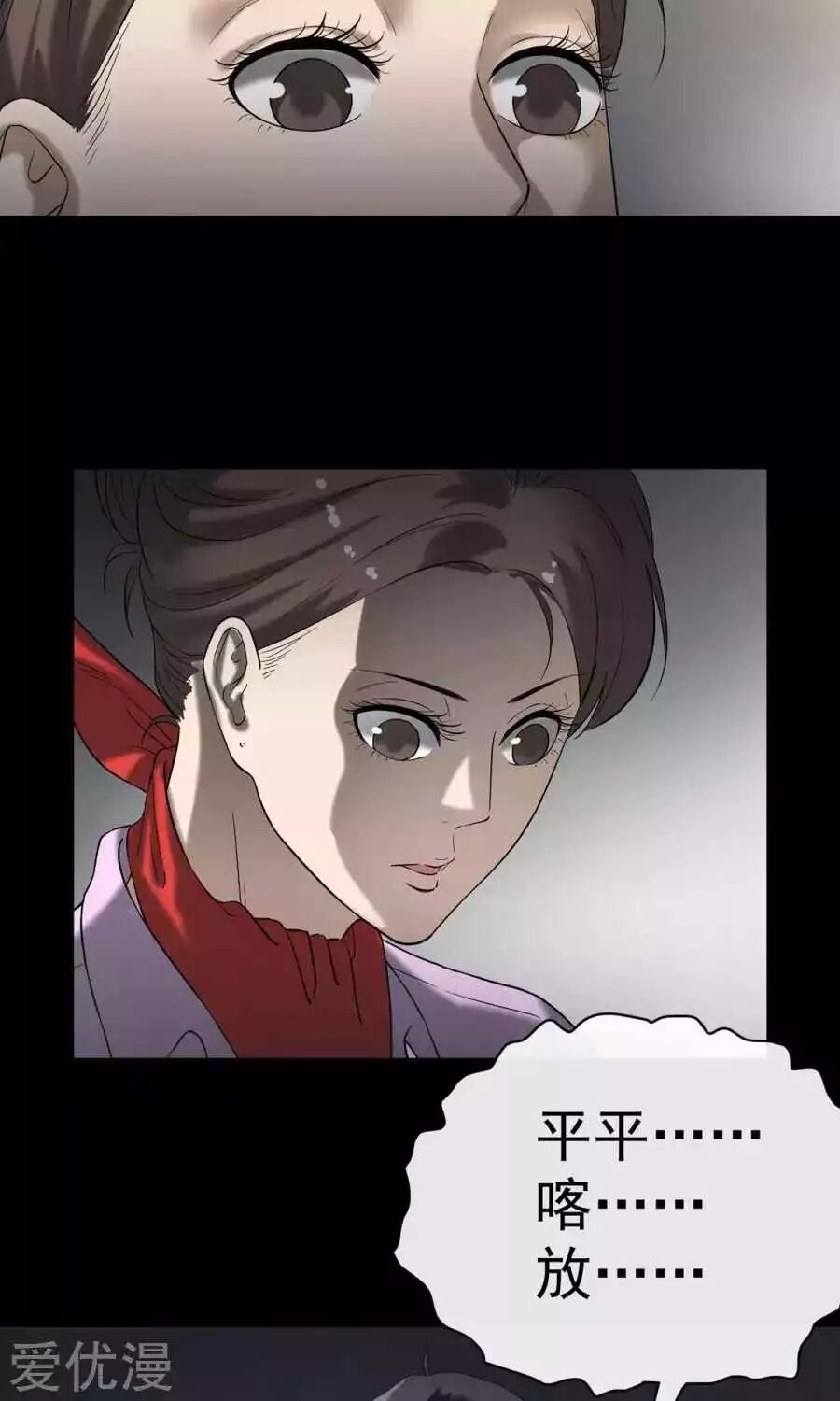 恐怖漫畫：兩個世界的告白、情人節禮物、情人節 靈異 第29張