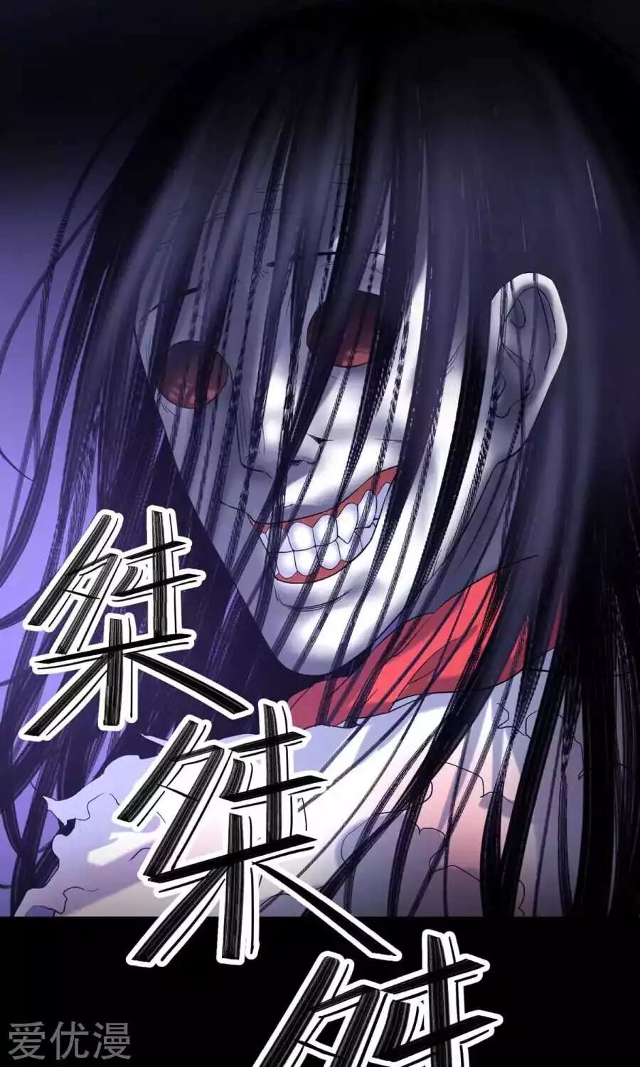 恐怖漫畫：兩個世界的告白、情人節禮物、情人節 靈異 第36張