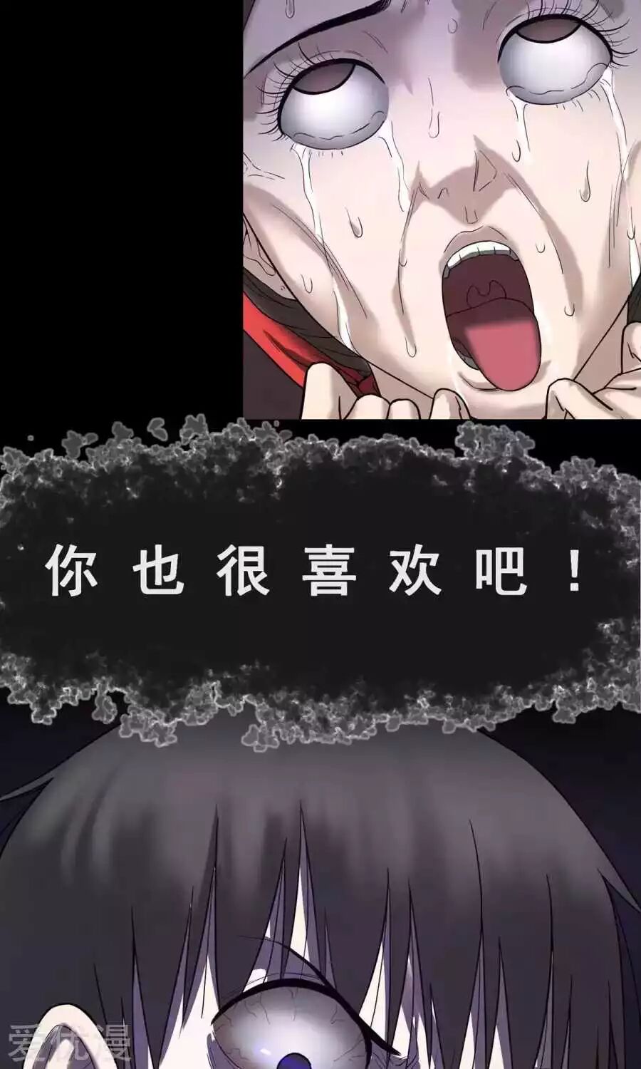 恐怖漫畫：兩個世界的告白、情人節禮物、情人節 靈異 第32張