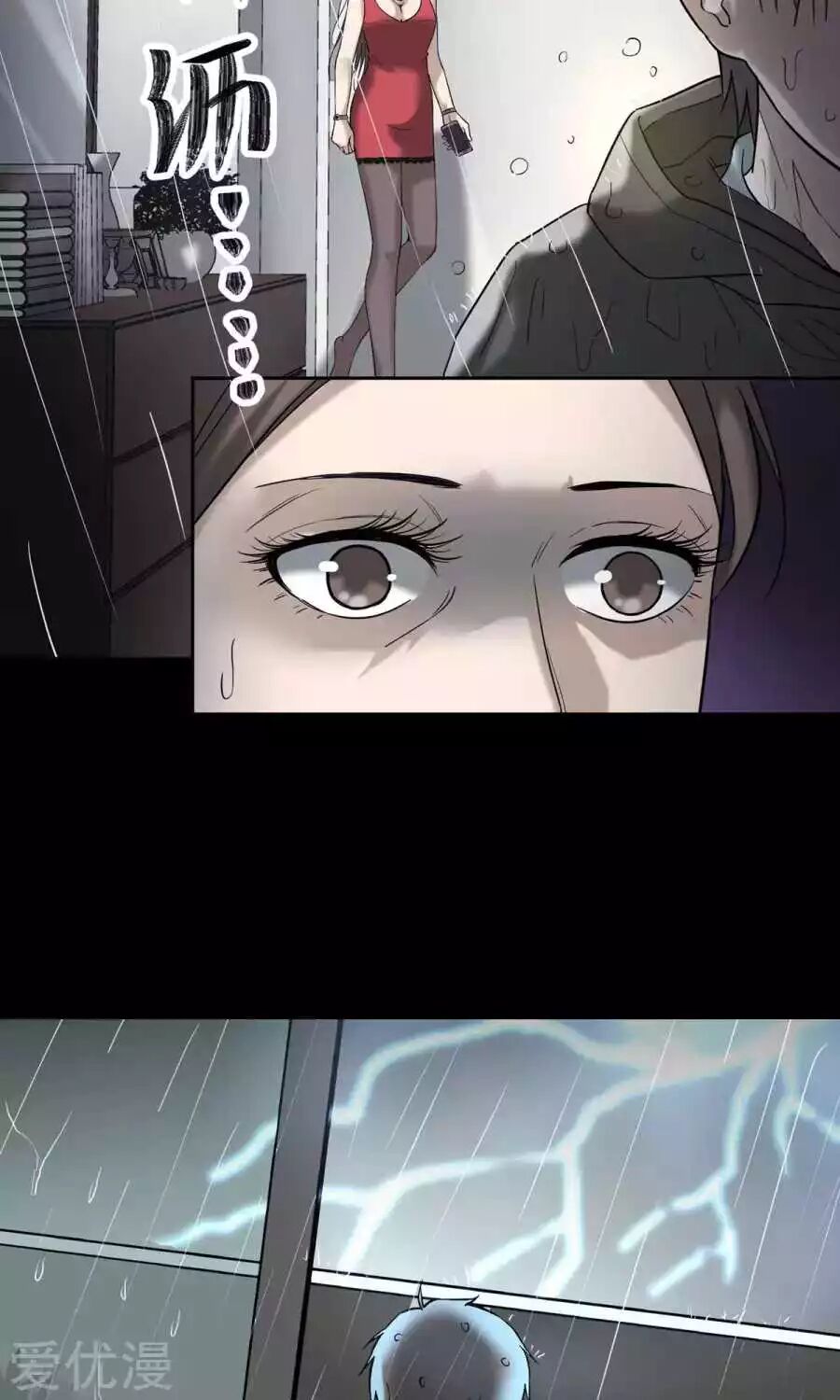 恐怖漫畫：兩個世界的告白、情人節禮物、情人節 靈異 第15張