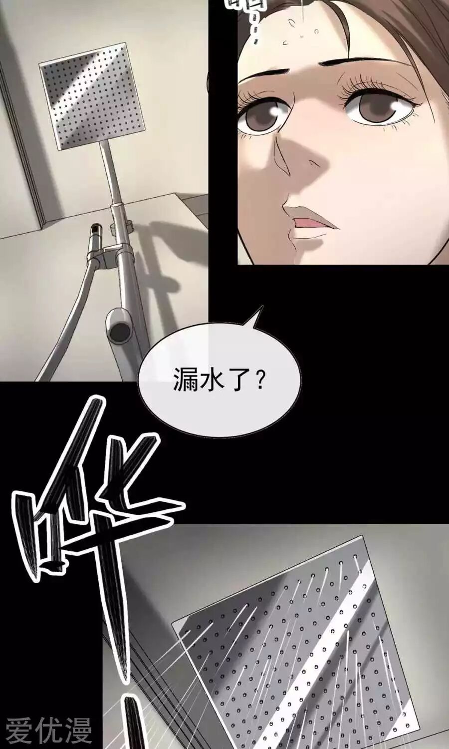 恐怖漫畫：兩個世界的告白、情人節禮物、情人節 靈異 第21張