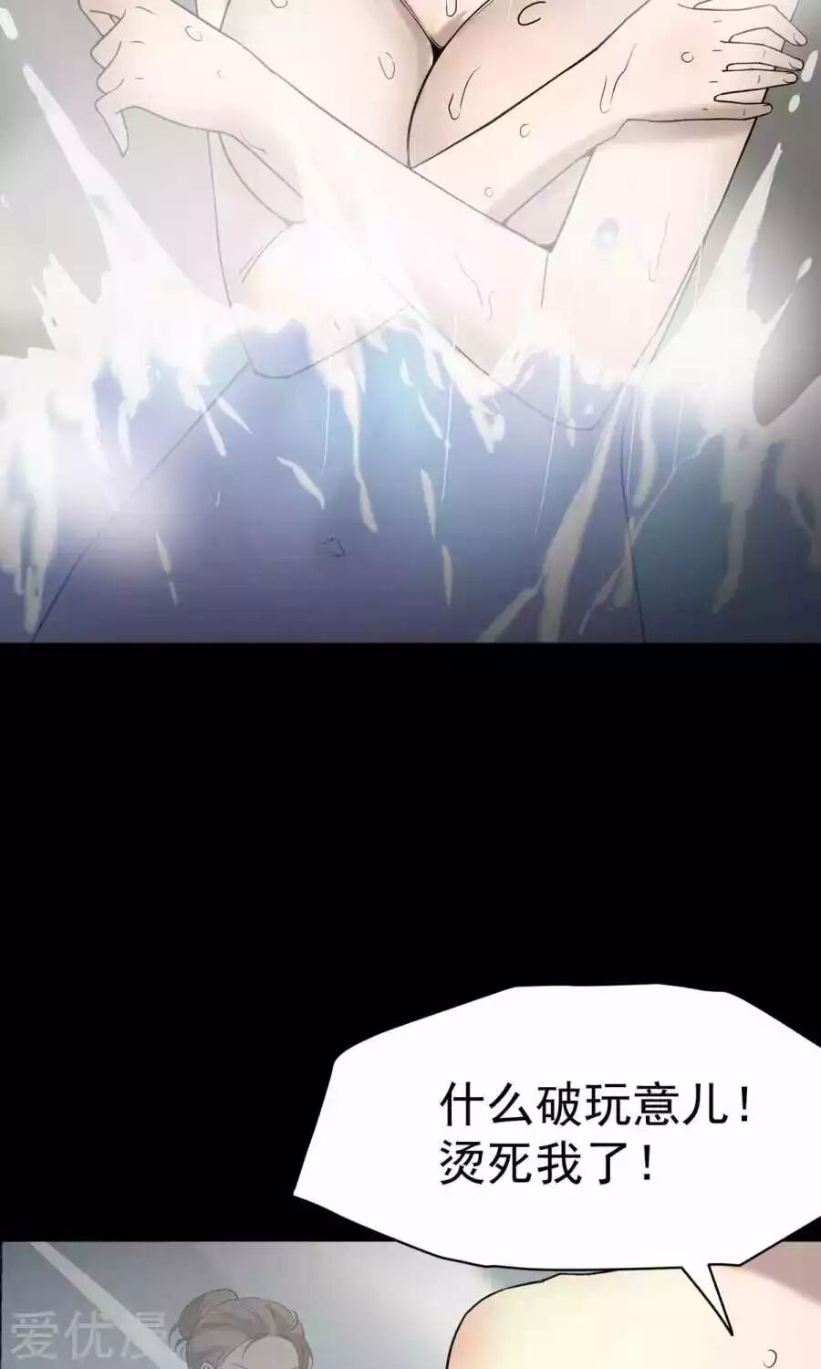 恐怖漫畫：兩個世界的告白、情人節禮物、情人節 靈異 第23張