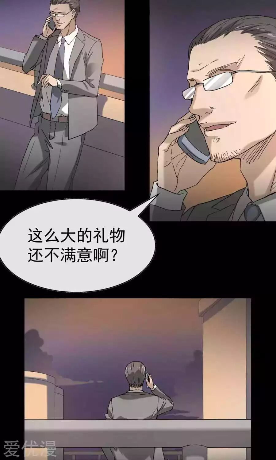 恐怖漫畫：兩個世界的告白、情人節禮物、情人節 靈異 第6張