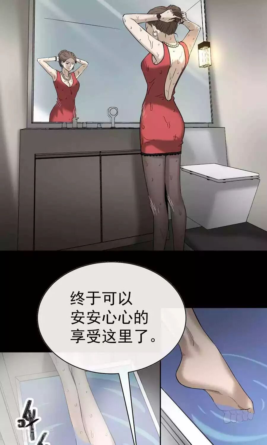 恐怖漫畫：兩個世界的告白、情人節禮物、情人節 靈異 第19張