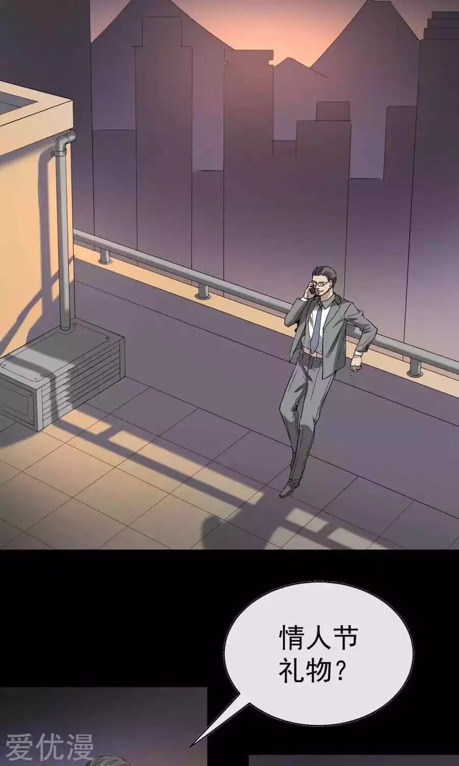 恐怖漫畫：兩個世界的告白、情人節禮物、情人節 靈異 第5張