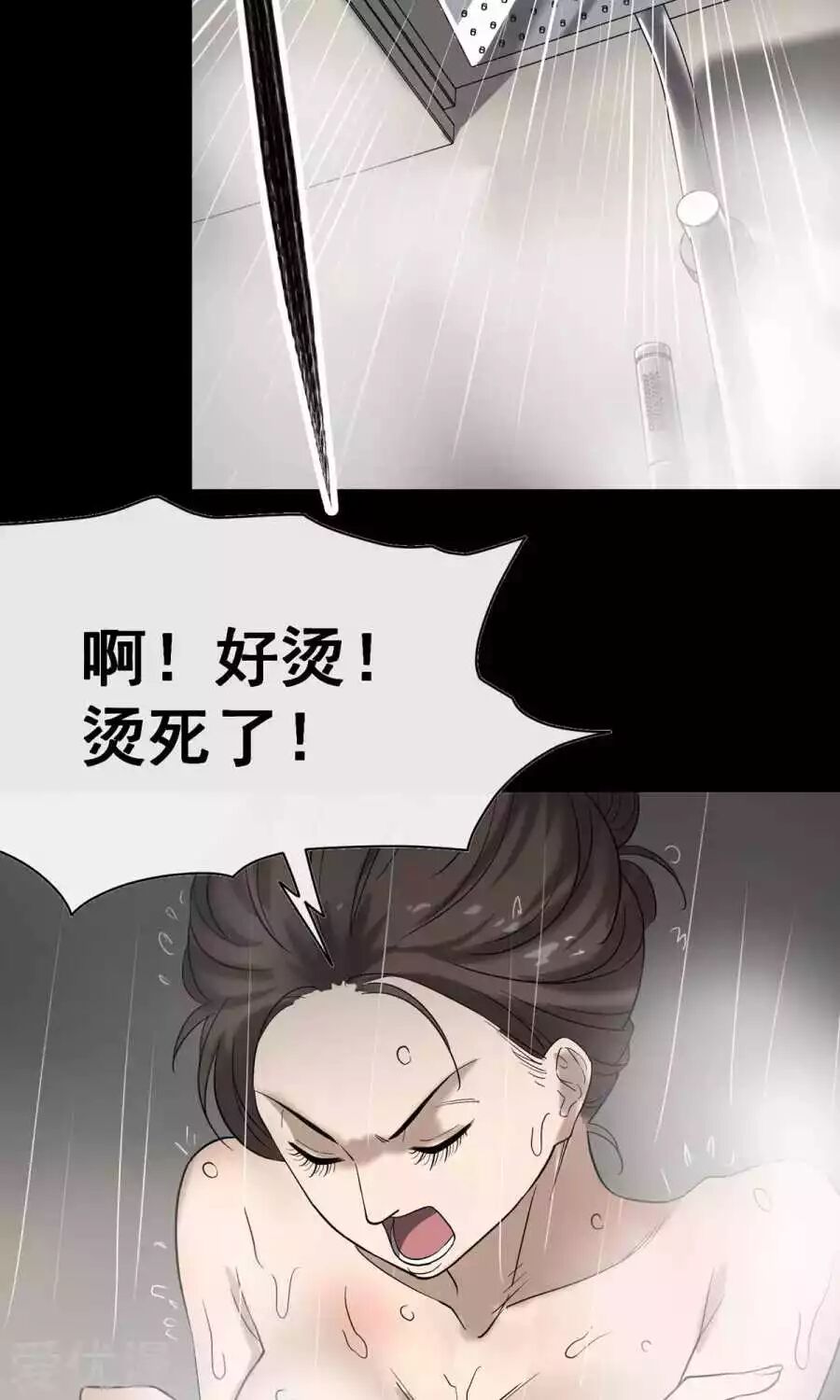 恐怖漫畫：兩個世界的告白、情人節禮物、情人節 靈異 第22張