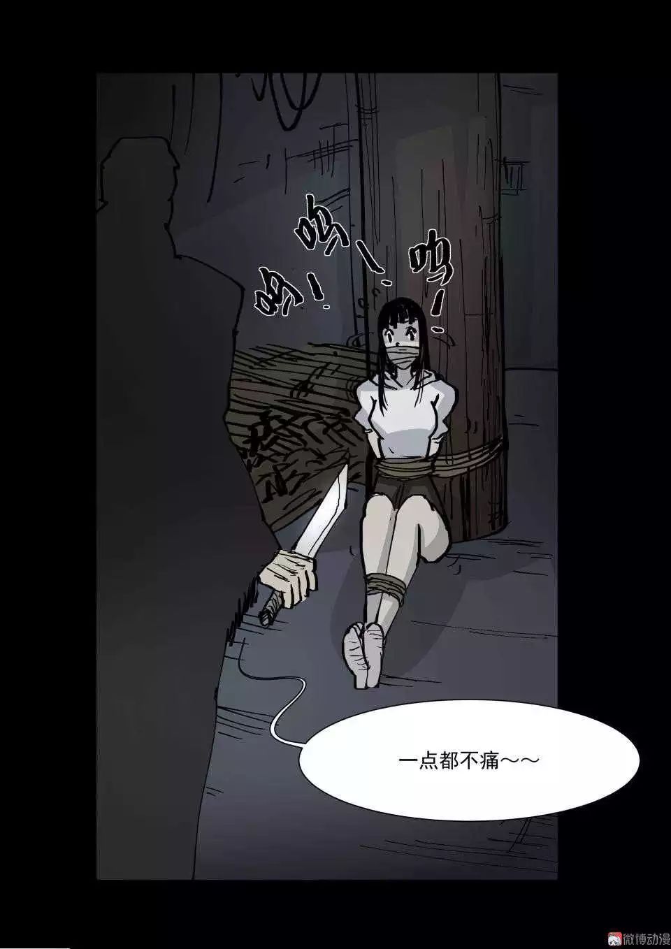 恐怖漫畫【偏僻山村的驚魂之旅】 靈異 第47張