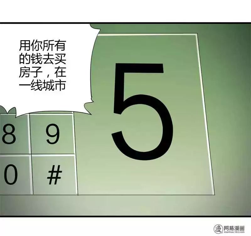 恐怖漫畫《回到未來》穿梭過去，回到未來 靈異 第74張