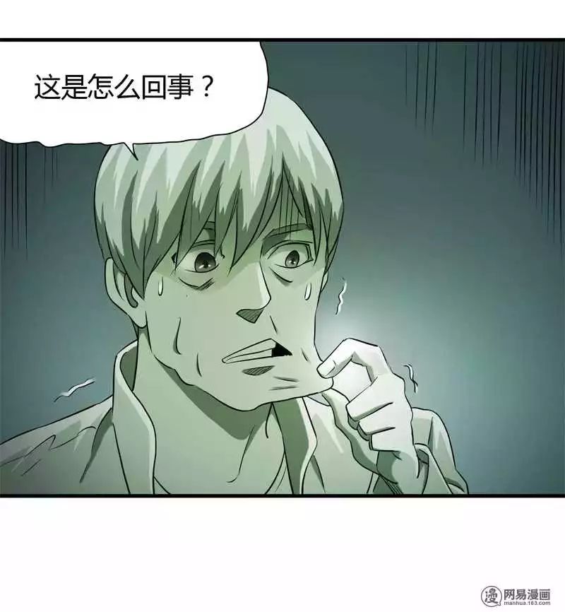 恐怖漫畫《回到未來》穿梭過去，回到未來 靈異 第88張